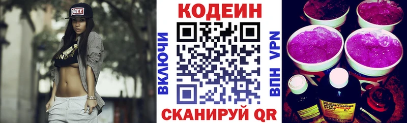 blacksprut онион  Находка  Codein напиток Lean (лин) 