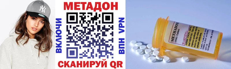 Метадон methadone  omg сайт  Находка 